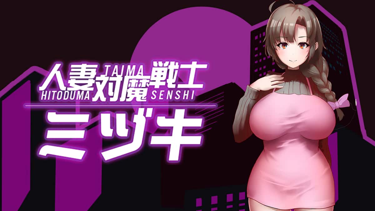 人妻对魔战士-美月官方中文全息投影